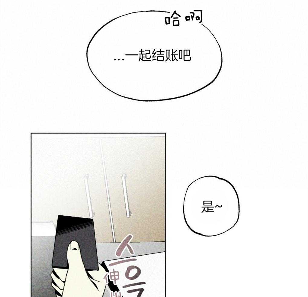 《弟弟总想以下犯上》第34话 什么都不是 第23页
