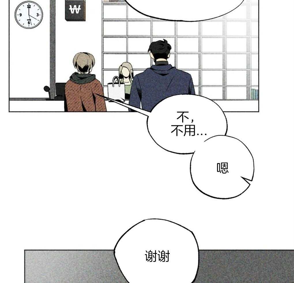 《弟弟总想以下犯上》第34话 什么都不是 第25页