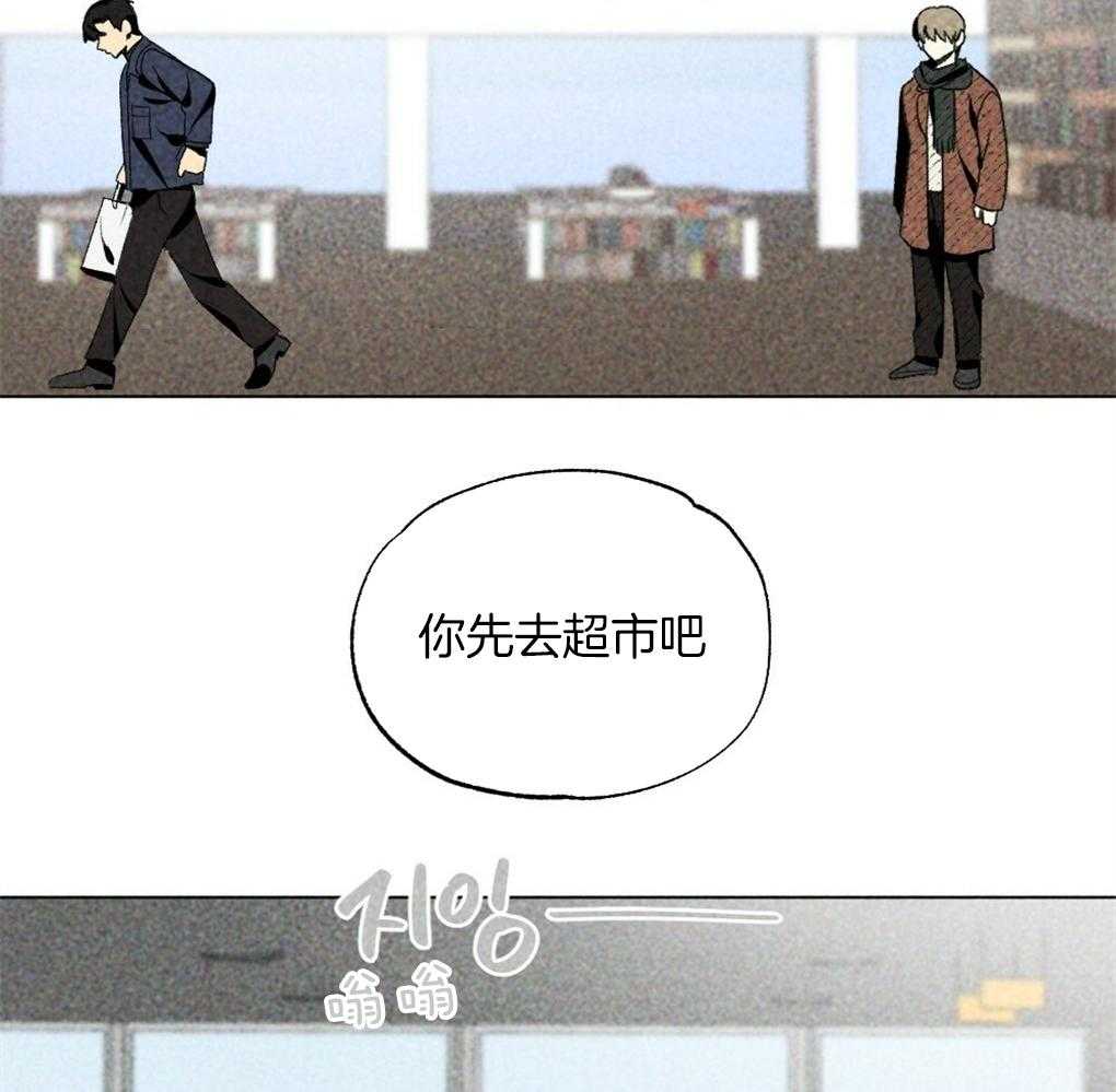 《弟弟总想以下犯上》第34话 什么都不是 第28页