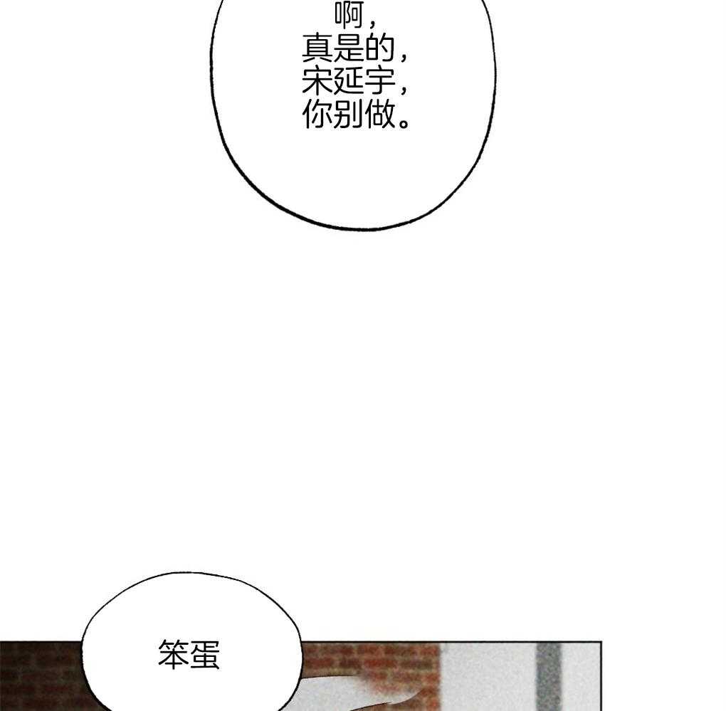 《弟弟总想以下犯上》第34话 什么都不是 第36页