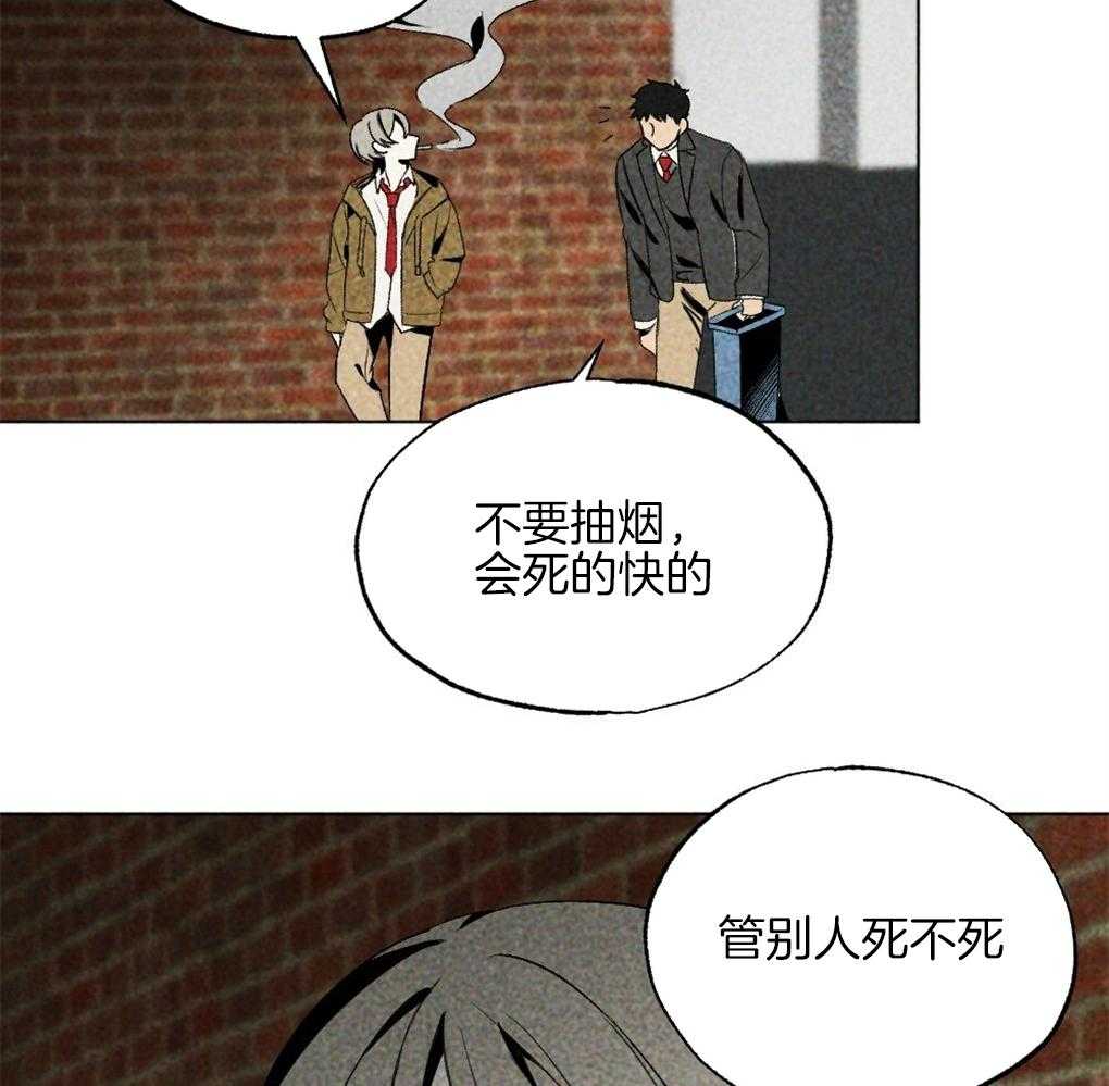 《弟弟总想以下犯上》第34话 什么都不是 第37页