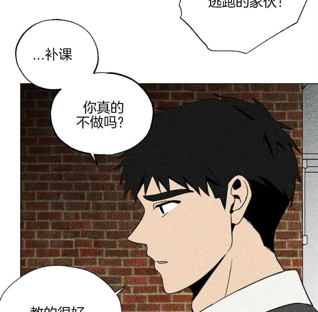 《弟弟总想以下犯上》第34话 什么都不是 第40页