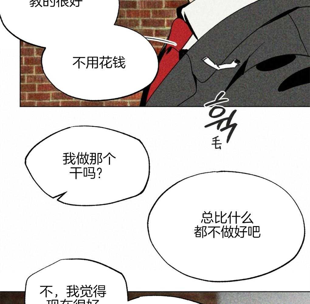 《弟弟总想以下犯上》第34话 什么都不是 第41页