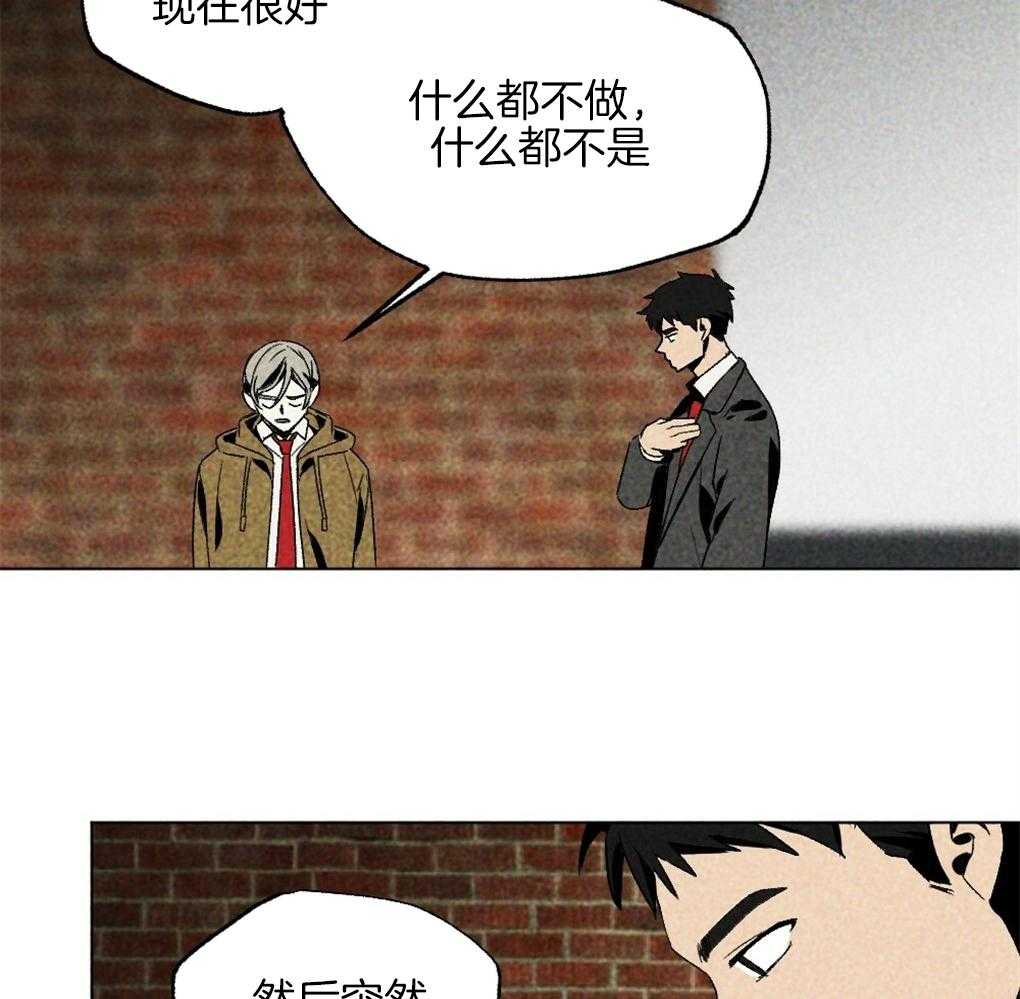 《弟弟总想以下犯上》第34话 什么都不是 第42页