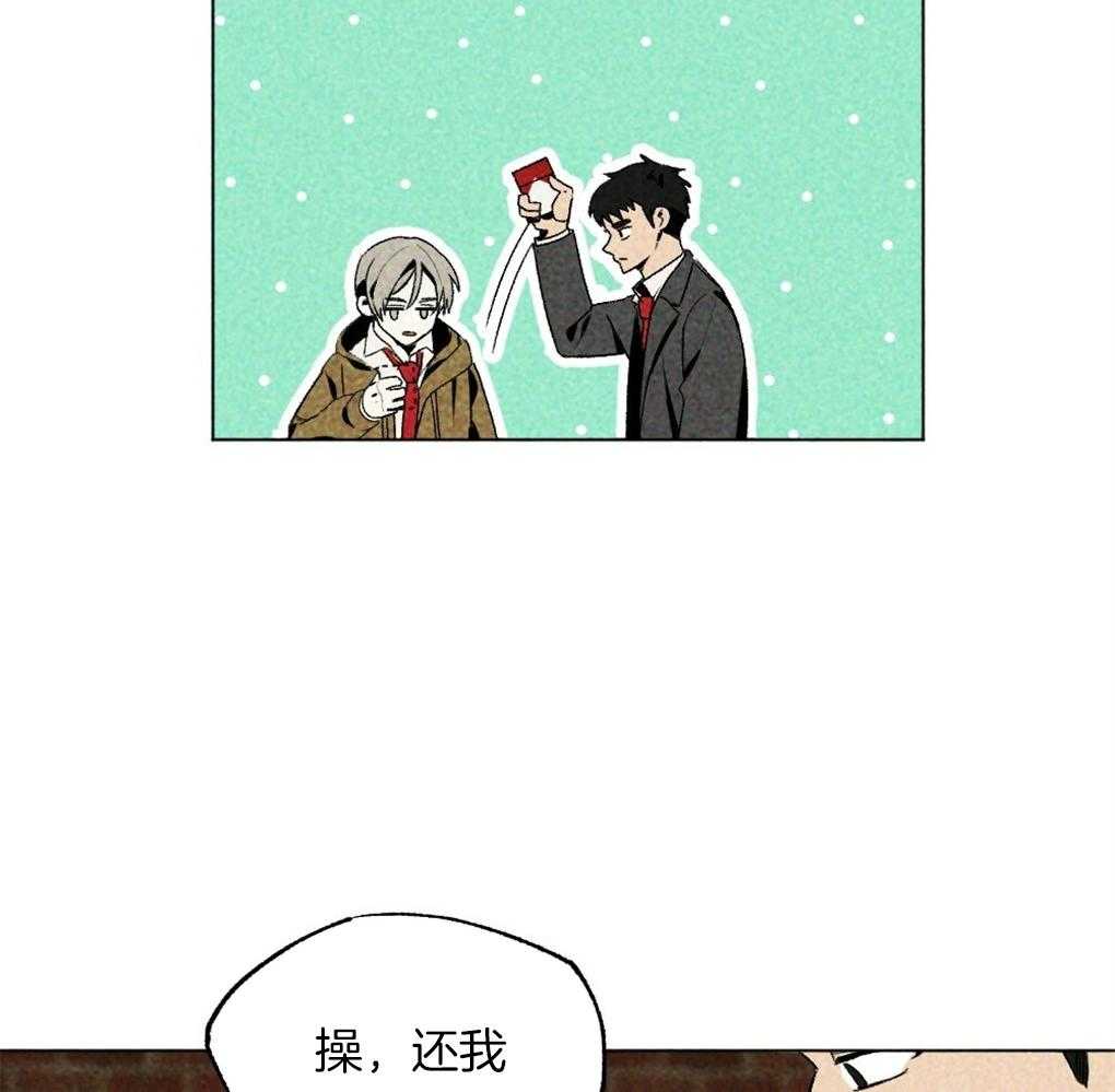 《弟弟总想以下犯上》第34话 什么都不是 第45页