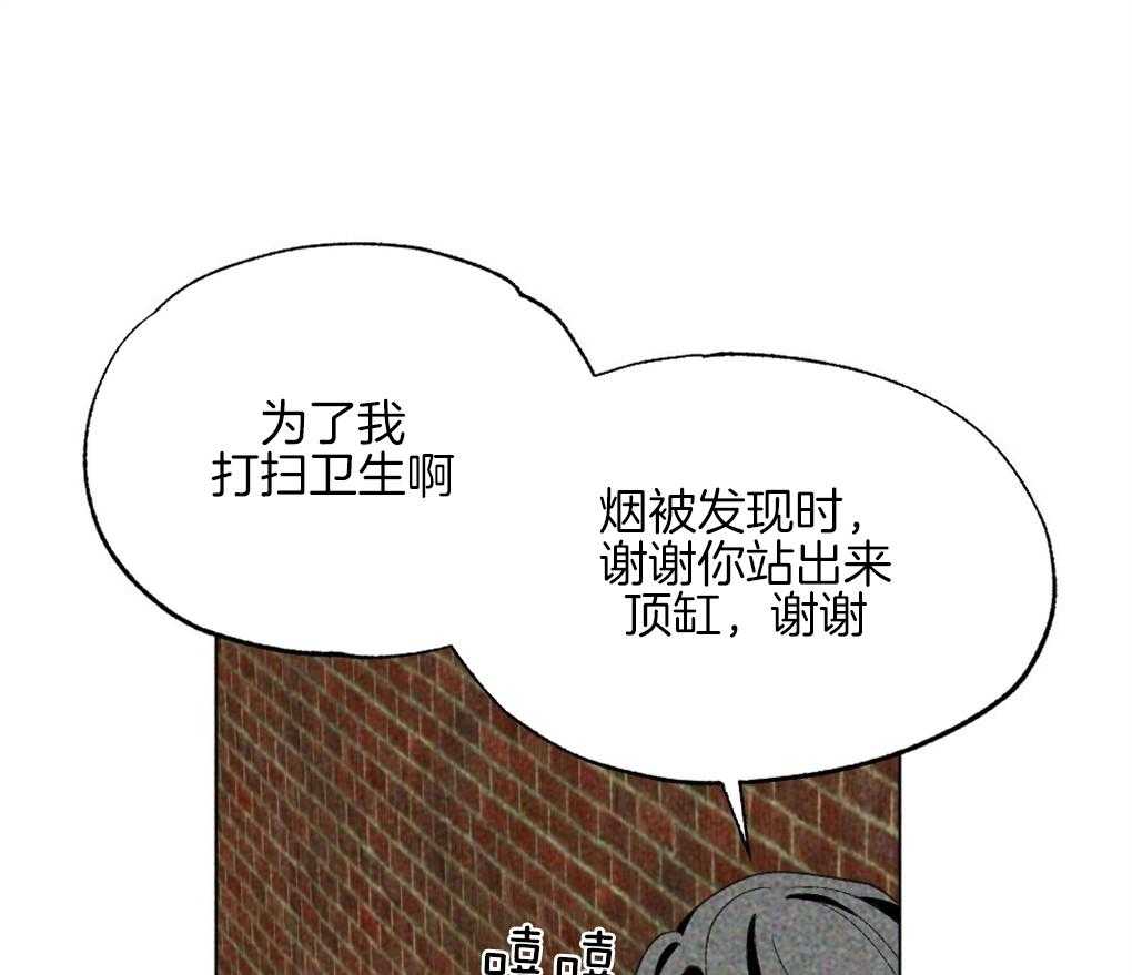 《弟弟总想以下犯上》第34话 什么都不是 第52页