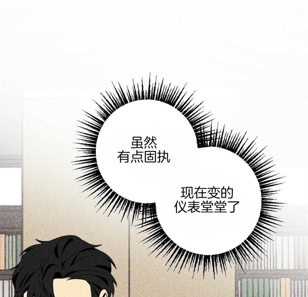 《弟弟总想以下犯上》第34话 什么都不是 第6页