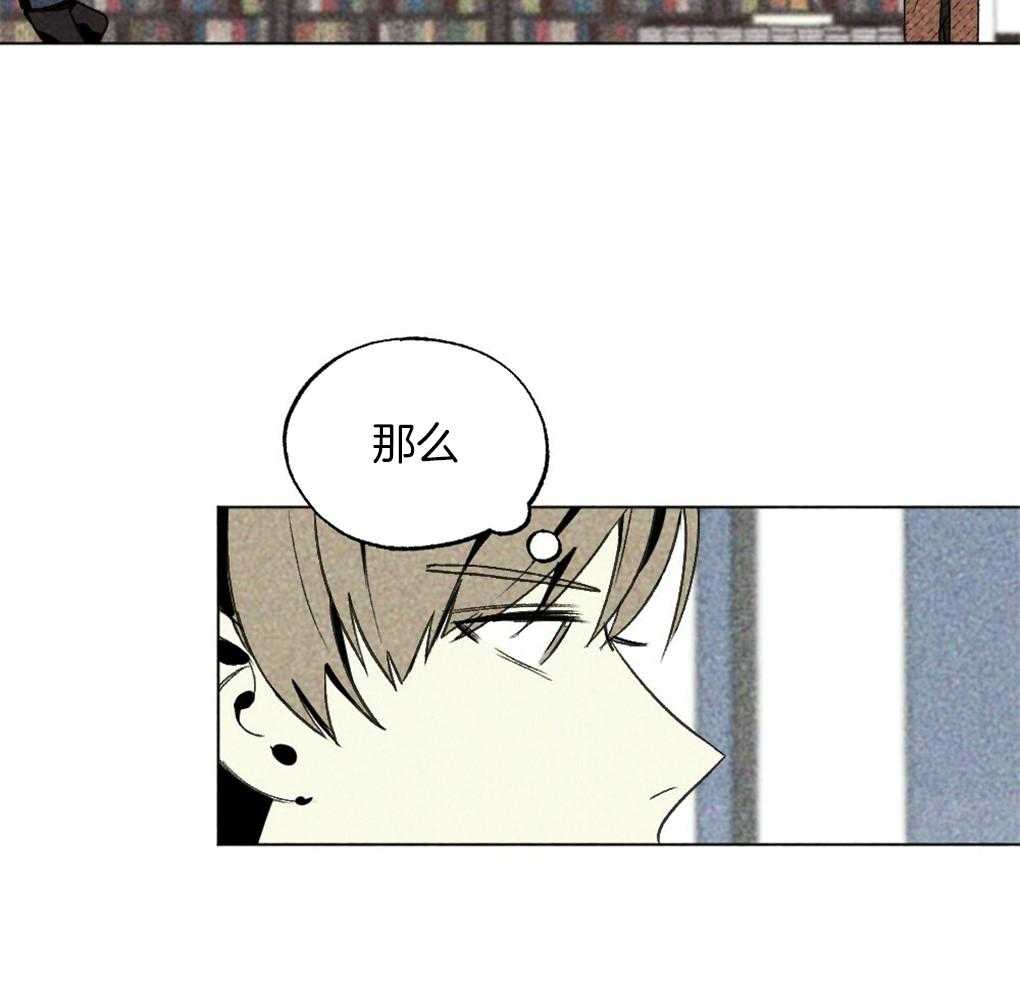 《弟弟总想以下犯上》第34话 什么都不是 第9页