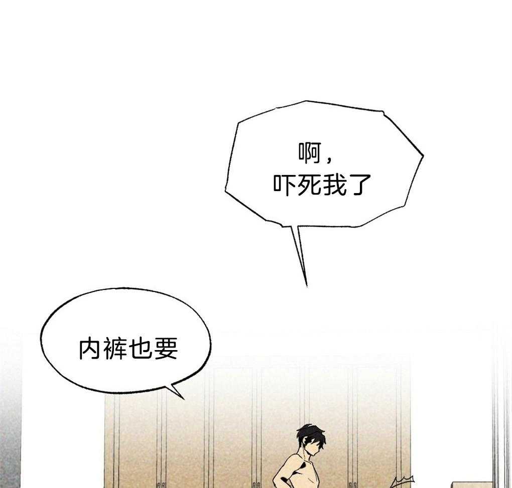 《弟弟总想以下犯上》第39话 有穿过的吗 第19页
