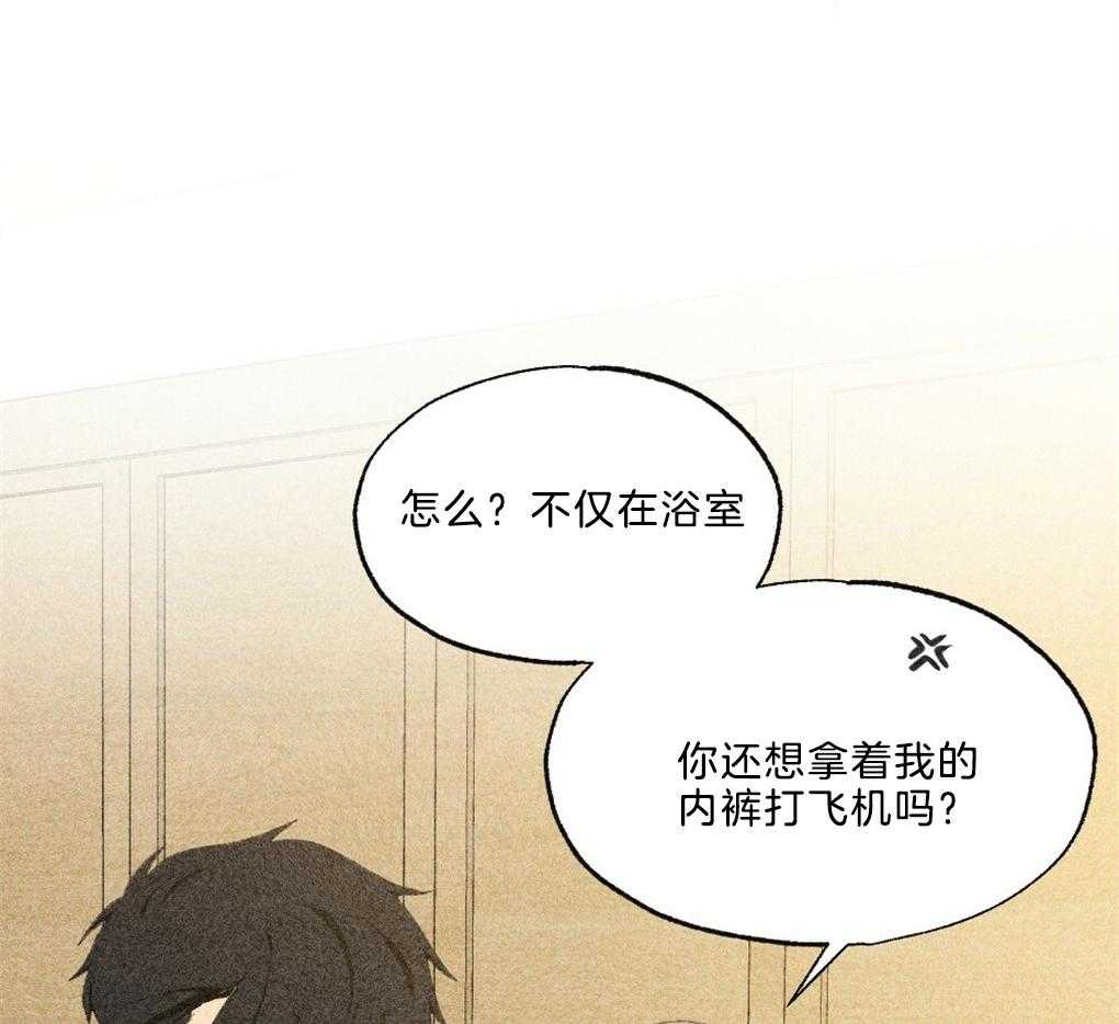 《弟弟总想以下犯上》第39话 有穿过的吗 第23页