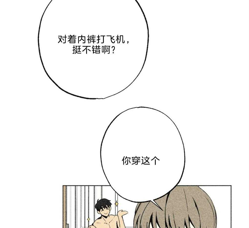 《弟弟总想以下犯上》第39话 有穿过的吗 第27页