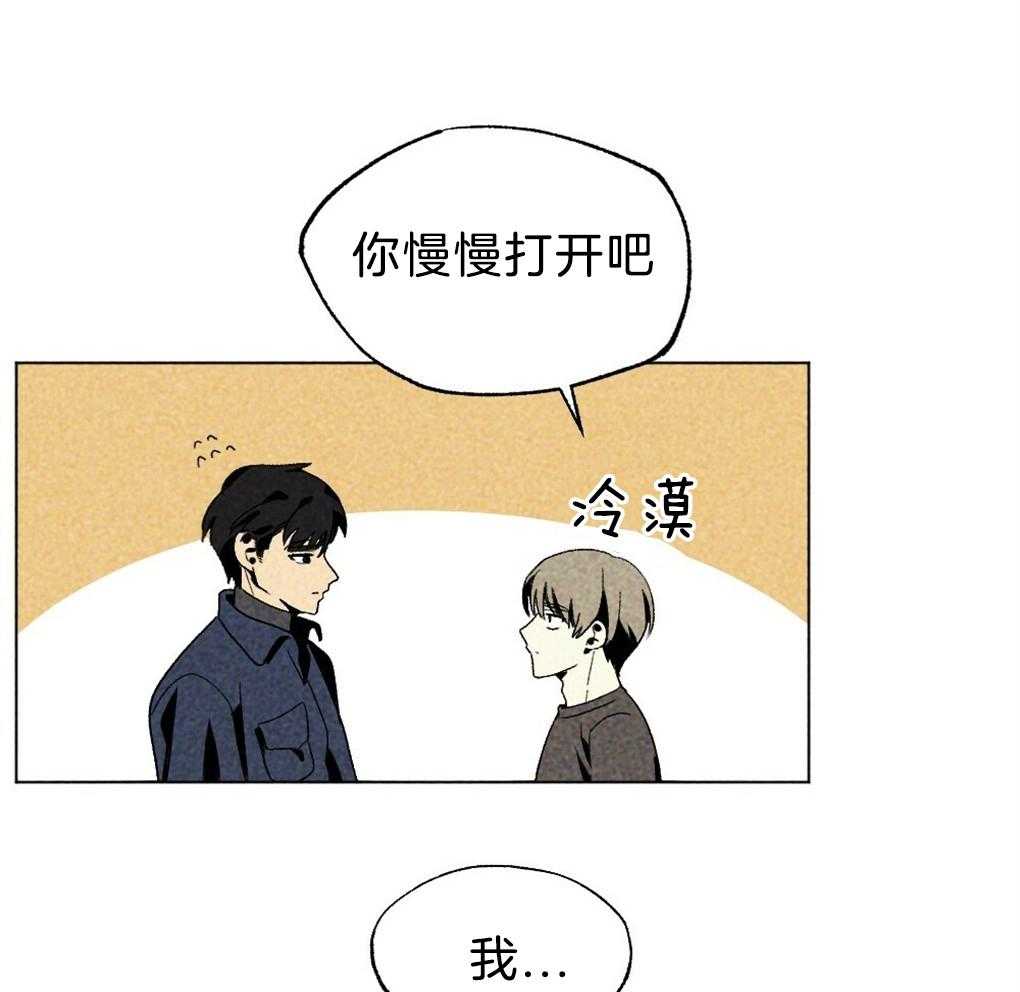 《弟弟总想以下犯上》第38话 解决完就回去 第10页