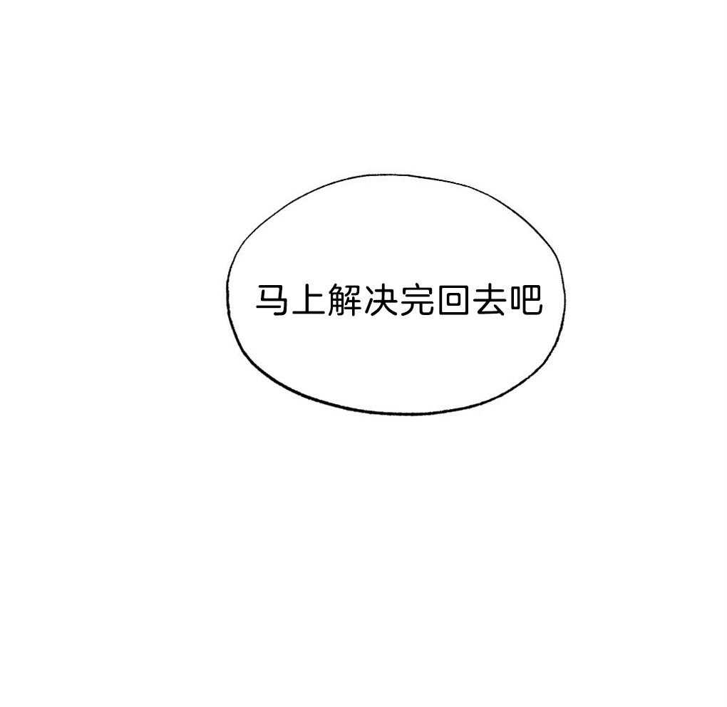 《弟弟总想以下犯上》第38话 解决完就回去 第15页