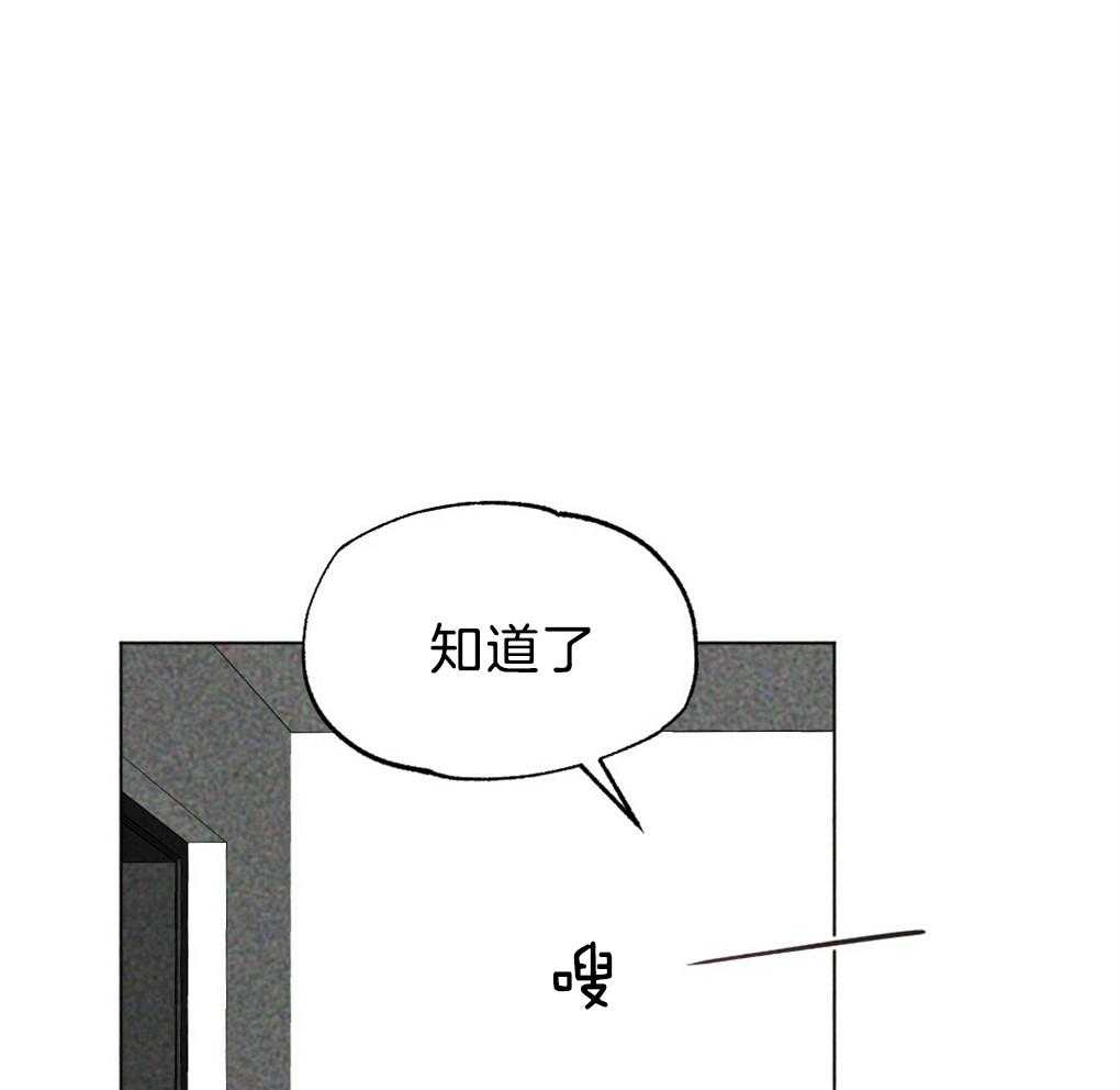 《弟弟总想以下犯上》第38话 解决完就回去 第16页