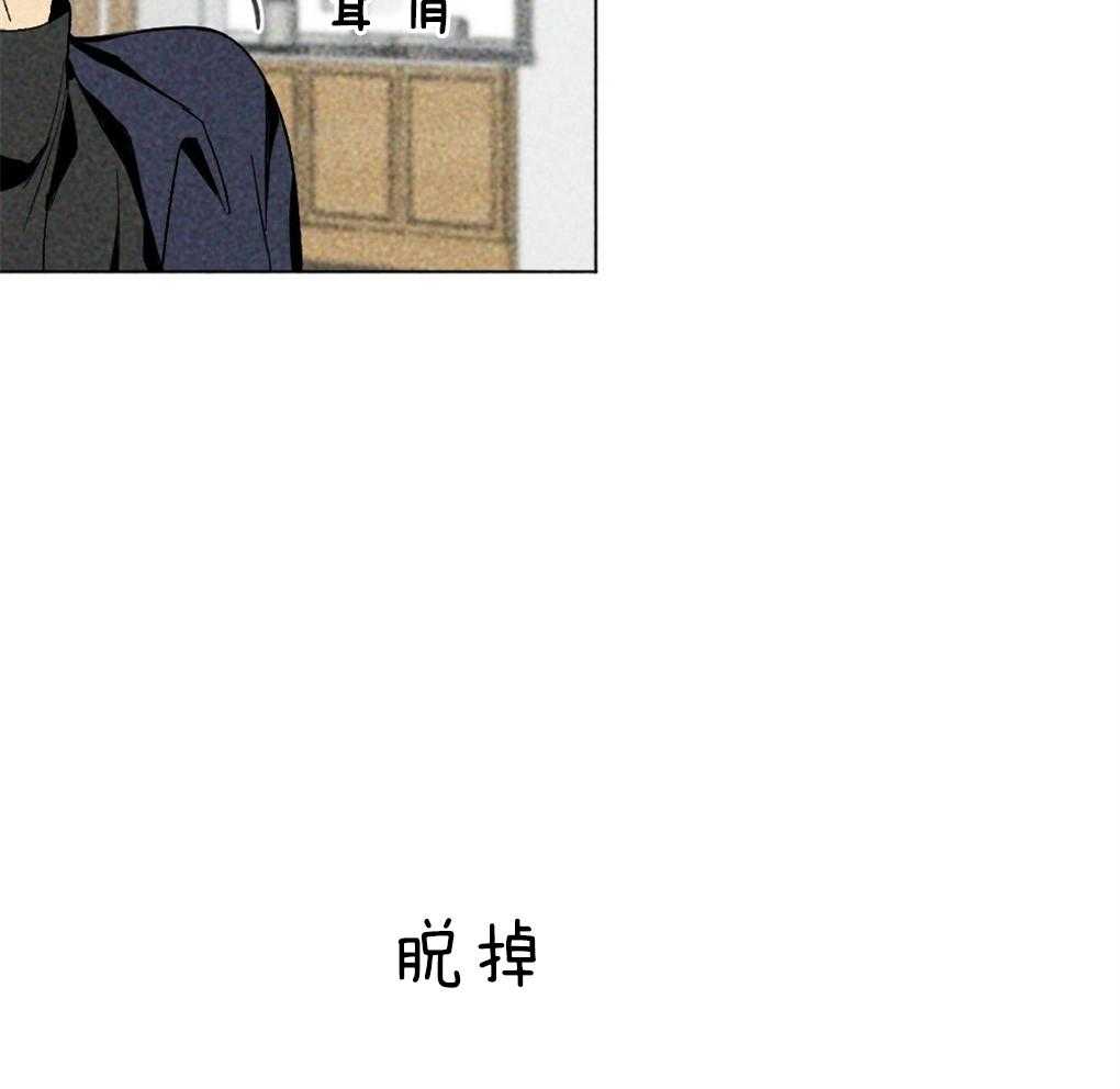 《弟弟总想以下犯上》第38话 解决完就回去 第25页