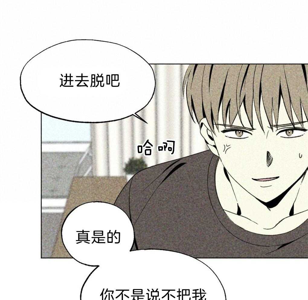 《弟弟总想以下犯上》第38话 解决完就回去 第29页