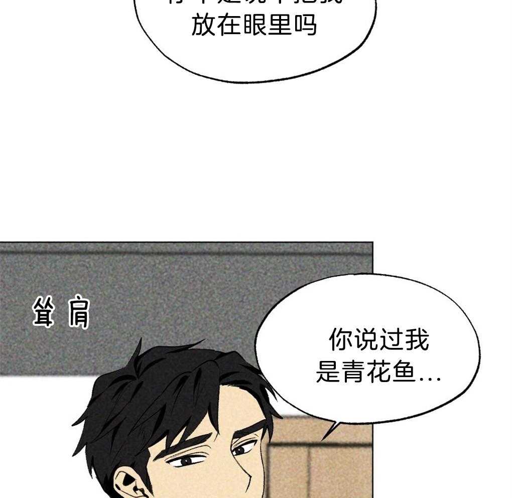 《弟弟总想以下犯上》第38话 解决完就回去 第30页