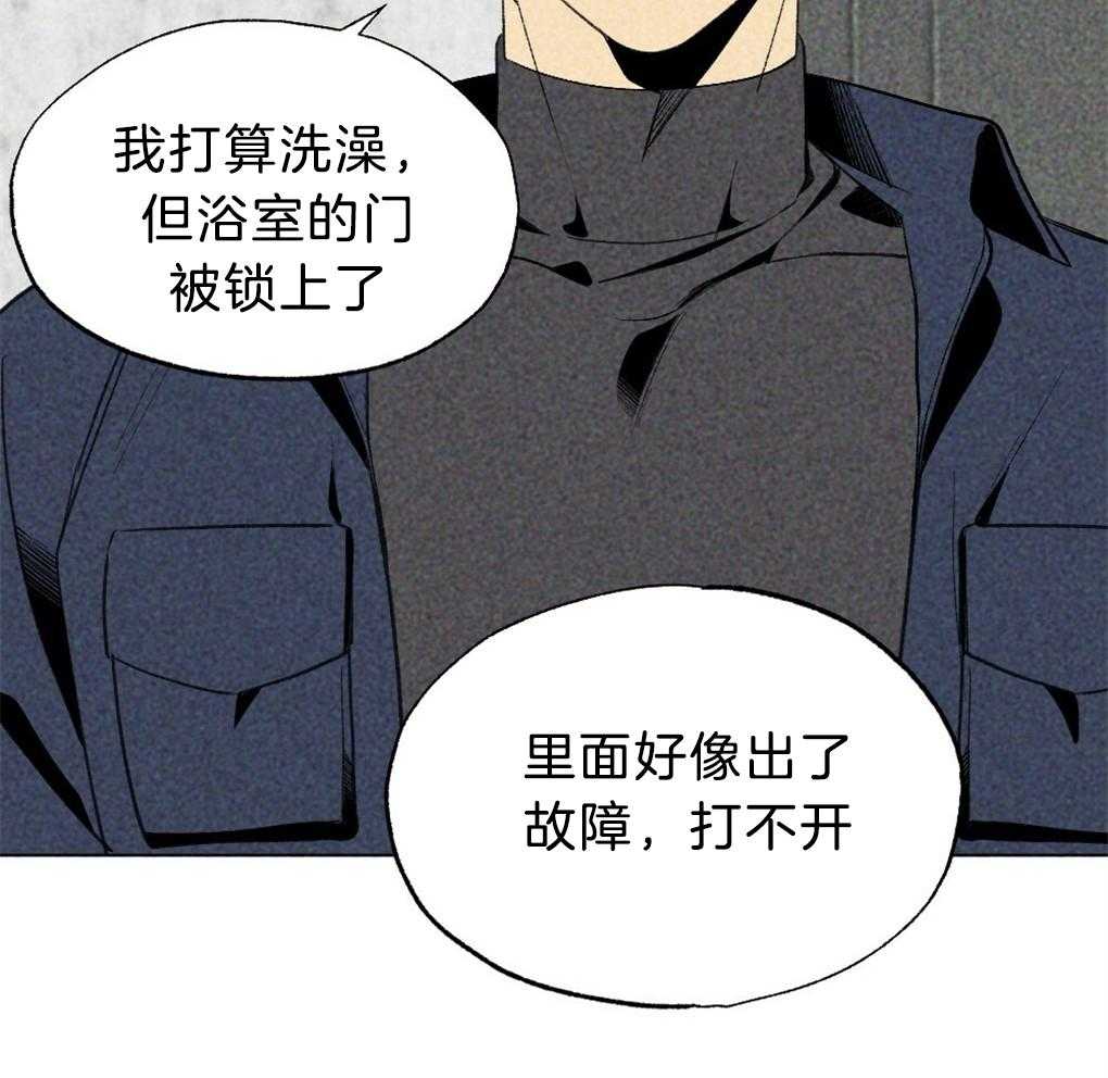 《弟弟总想以下犯上》第38话 解决完就回去 第9页