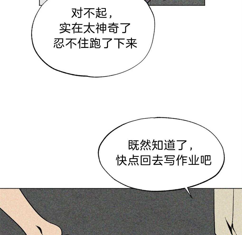 《弟弟总想以下犯上》第37话 为什么不上来 第10页