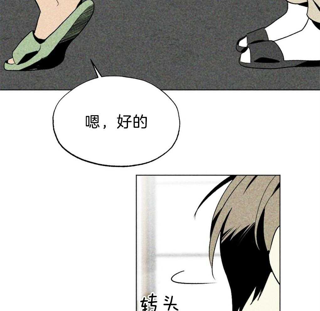 《弟弟总想以下犯上》第37话 为什么不上来 第11页