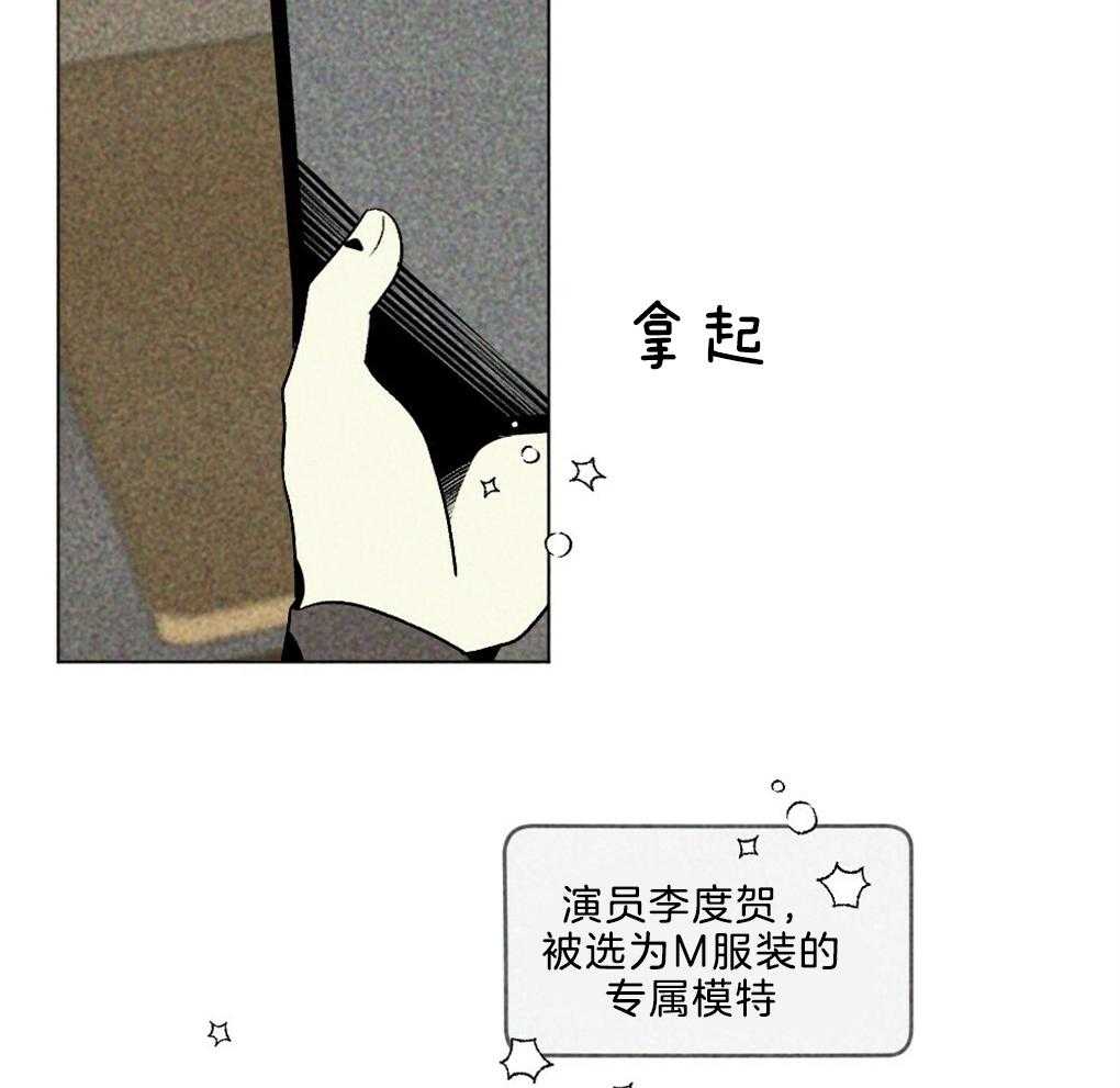 《弟弟总想以下犯上》第37话 为什么不上来 第13页