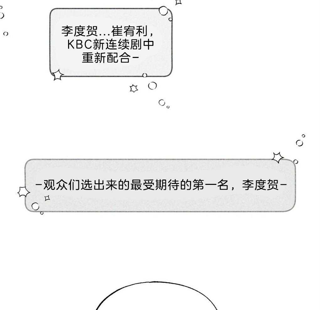 《弟弟总想以下犯上》第37话 为什么不上来 第14页
