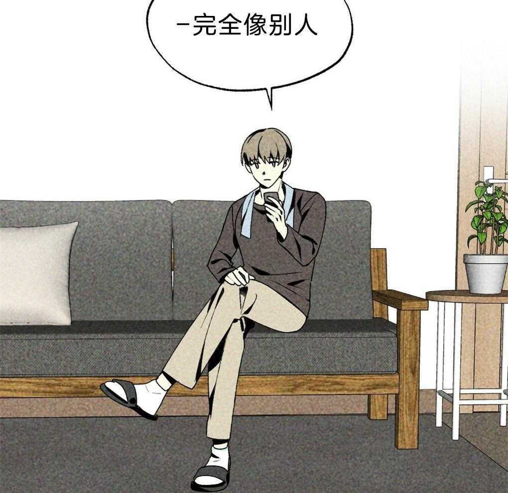《弟弟总想以下犯上》第37话 为什么不上来 第15页
