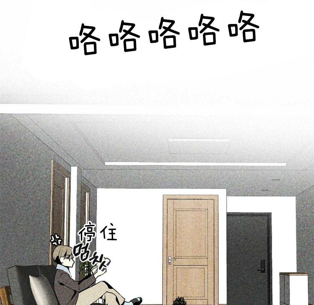《弟弟总想以下犯上》第37话 为什么不上来 第18页