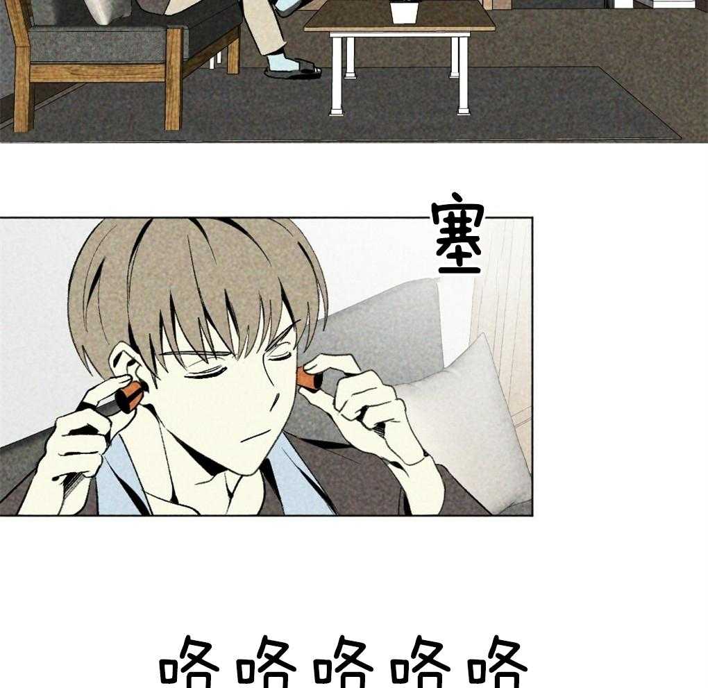 《弟弟总想以下犯上》第37话 为什么不上来 第19页