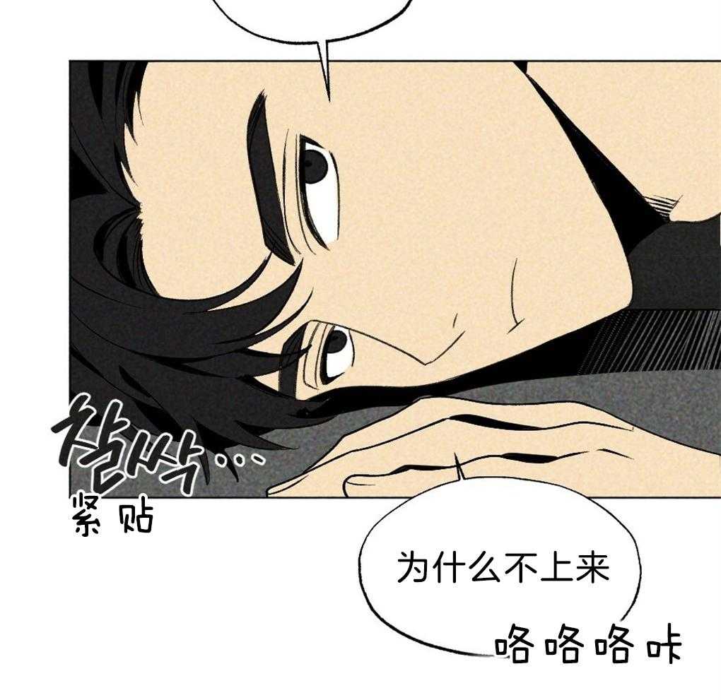 《弟弟总想以下犯上》第37话 为什么不上来 第21页