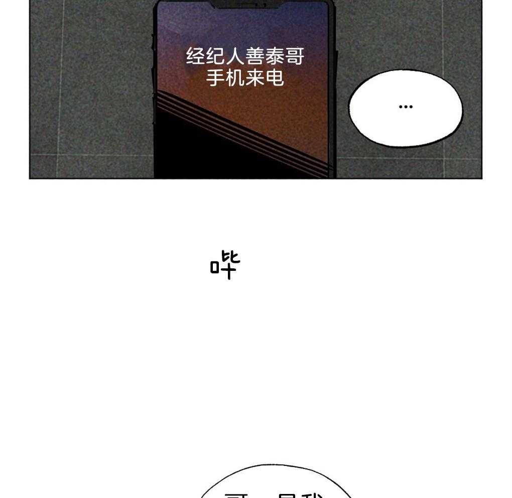《弟弟总想以下犯上》第37话 为什么不上来 第24页