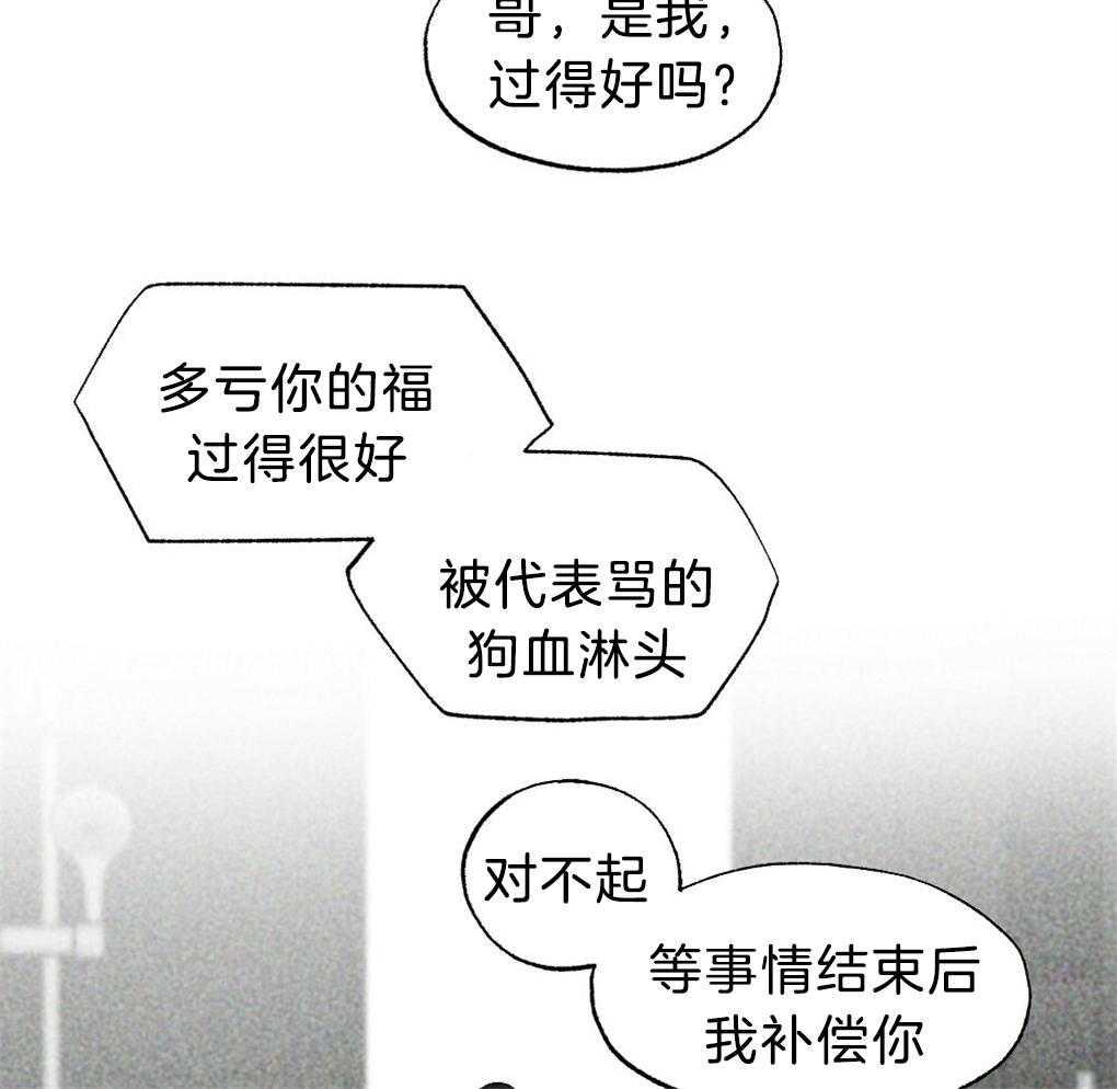 《弟弟总想以下犯上》第37话 为什么不上来 第25页
