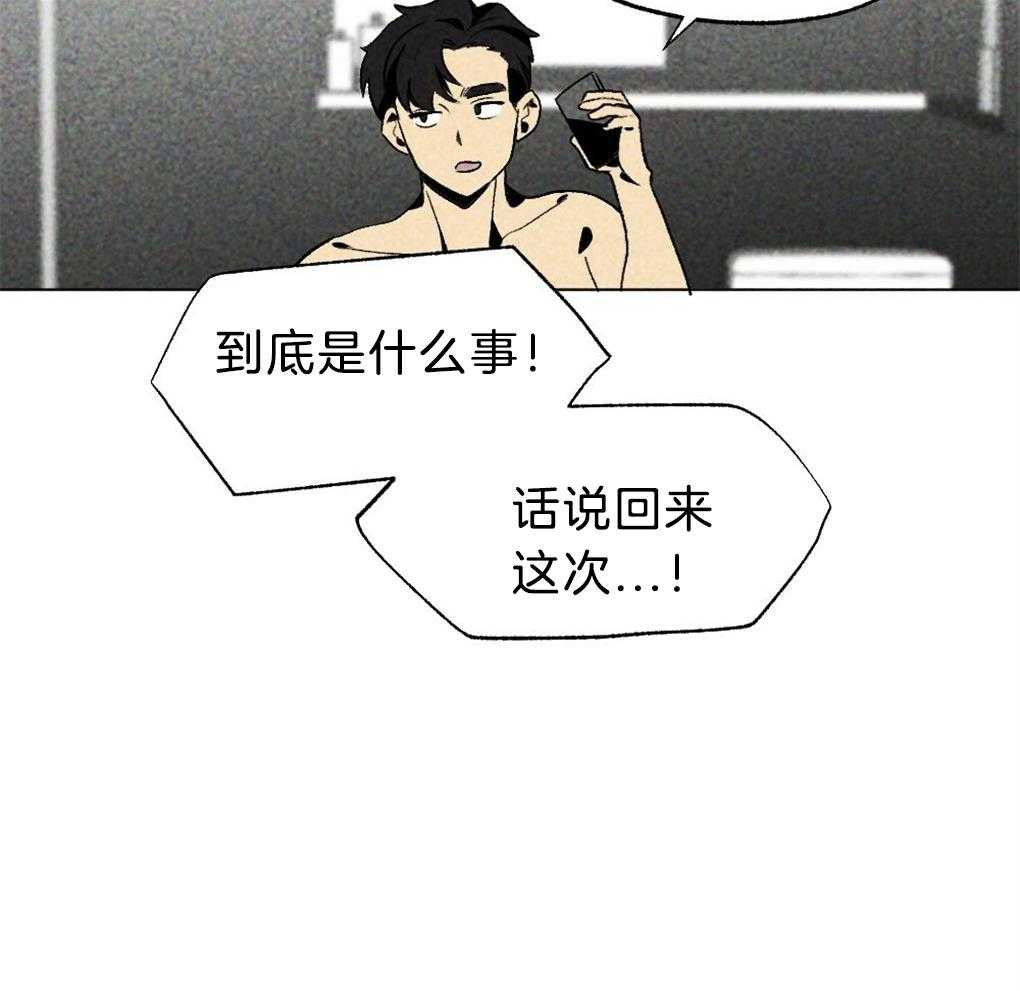 《弟弟总想以下犯上》第37话 为什么不上来 第26页