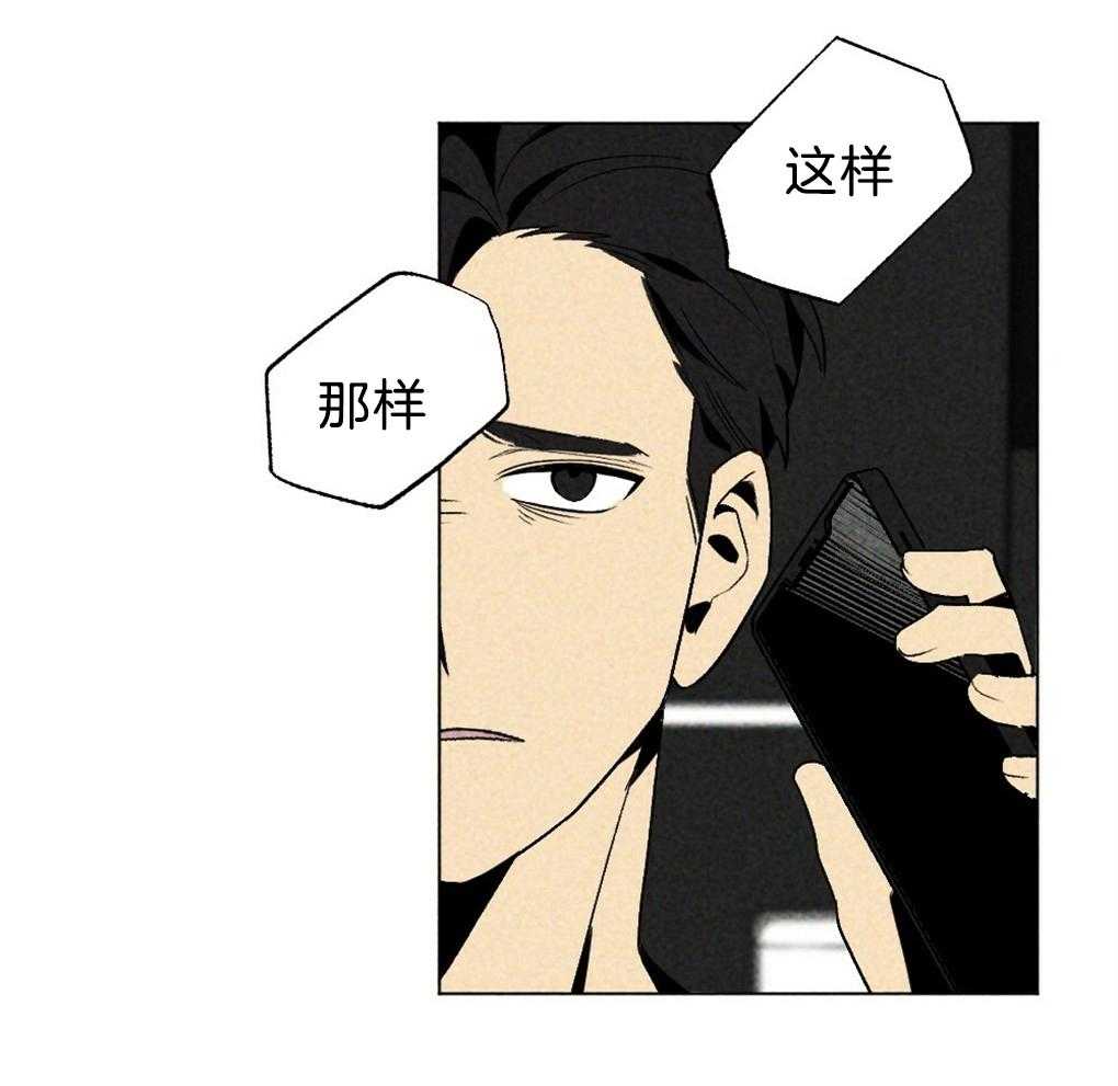 《弟弟总想以下犯上》第37话 为什么不上来 第27页
