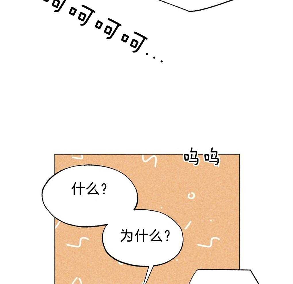 《弟弟总想以下犯上》第37话 为什么不上来 第31页