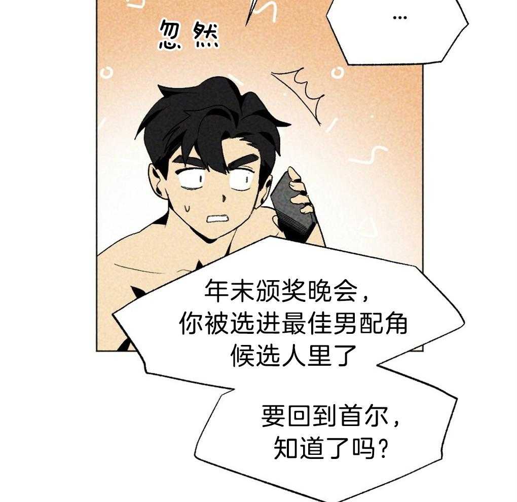 《弟弟总想以下犯上》第37话 为什么不上来 第32页