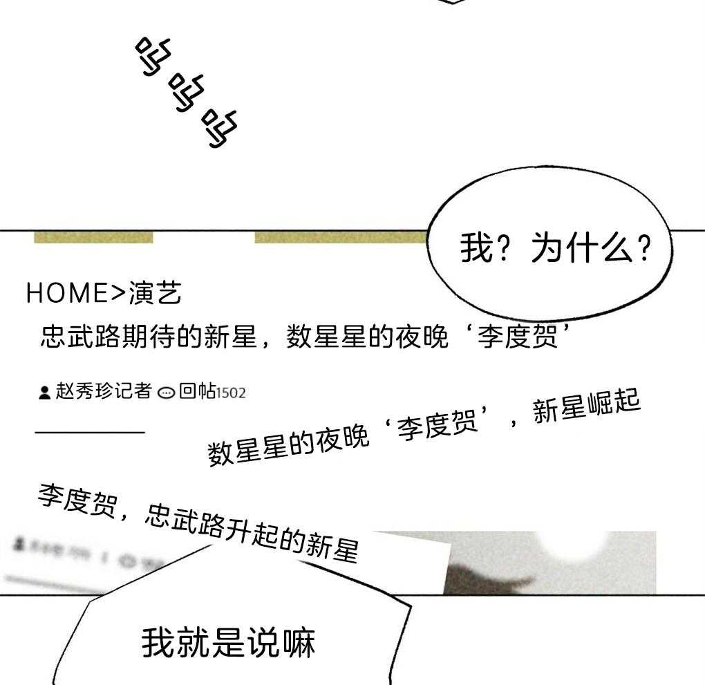《弟弟总想以下犯上》第37话 为什么不上来 第33页