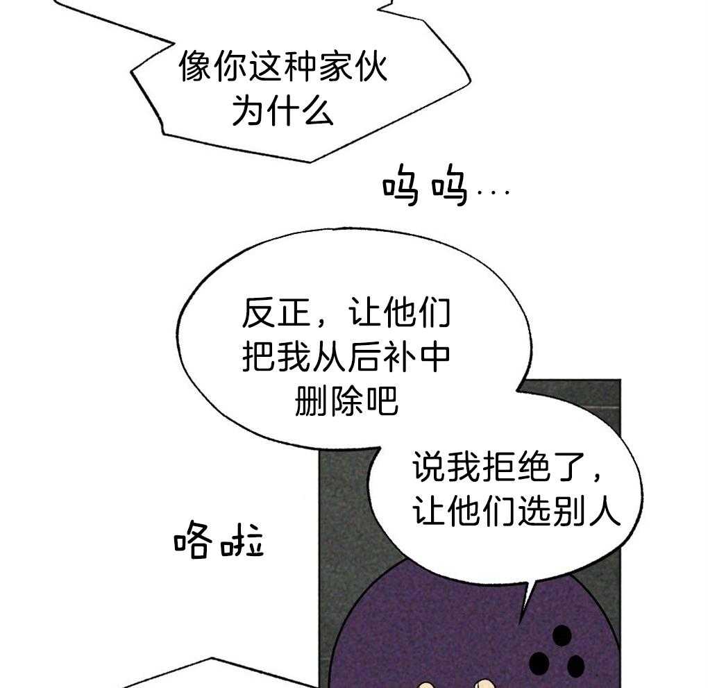 《弟弟总想以下犯上》第37话 为什么不上来 第34页