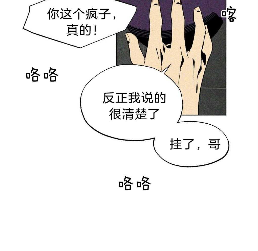 《弟弟总想以下犯上》第37话 为什么不上来 第35页