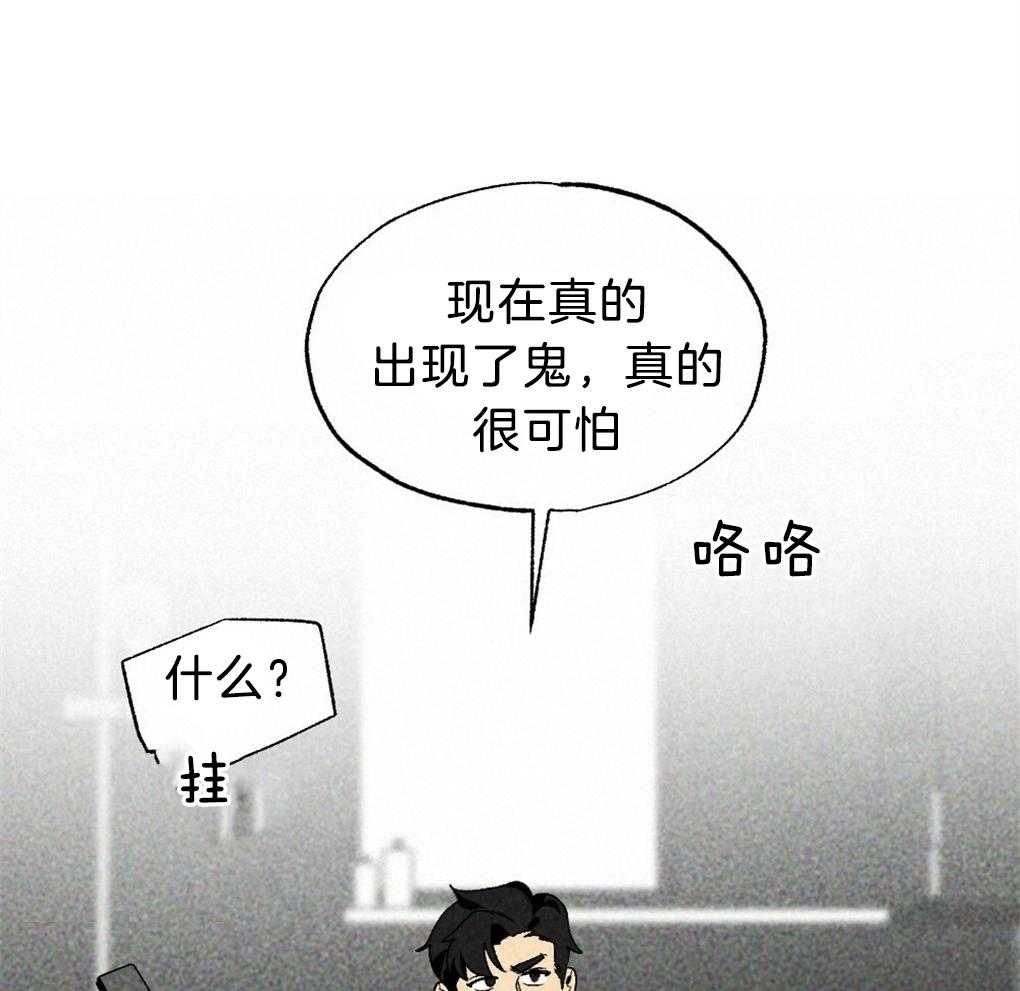 《弟弟总想以下犯上》第37话 为什么不上来 第36页