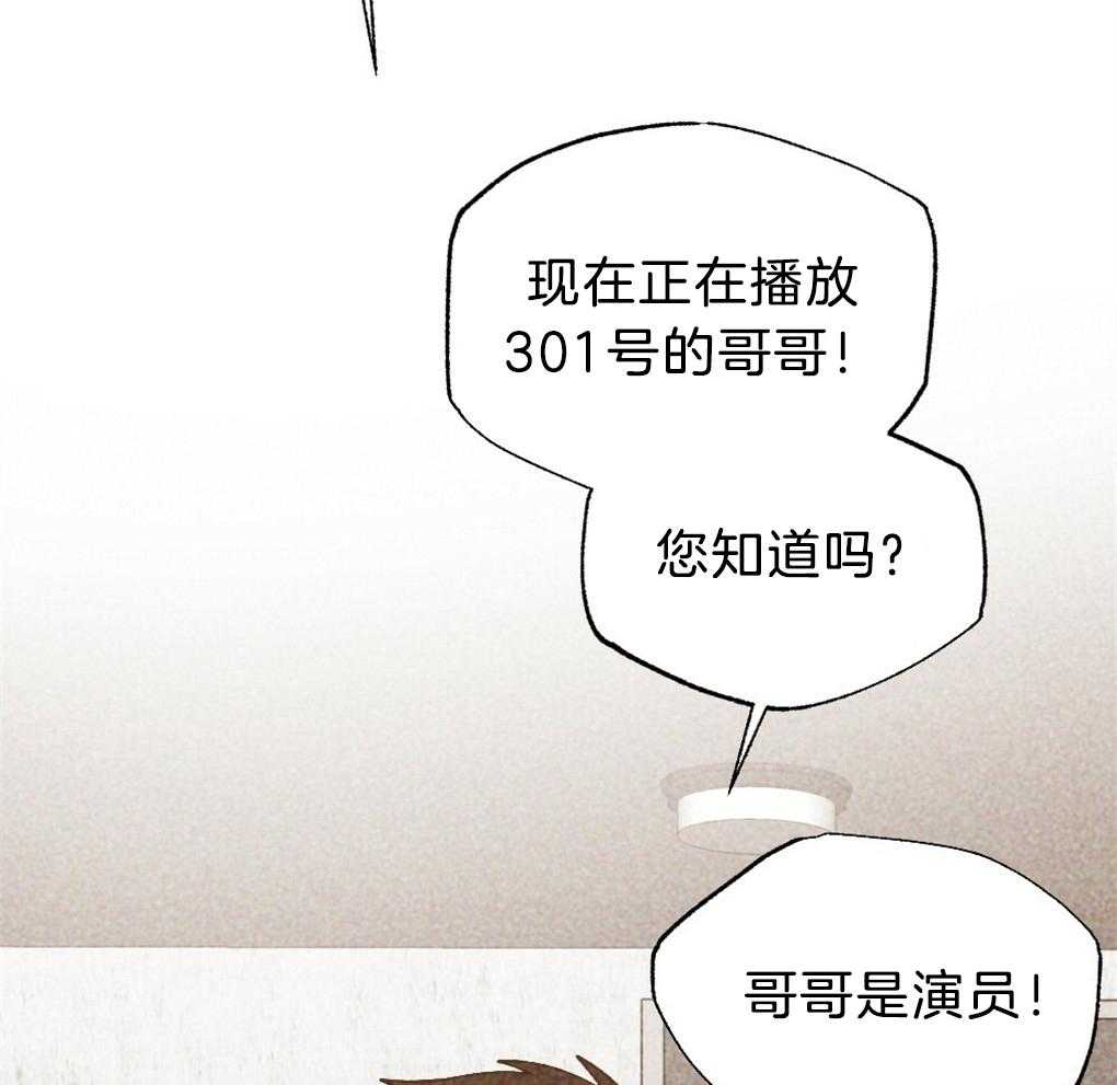 《弟弟总想以下犯上》第37话 为什么不上来 第3页