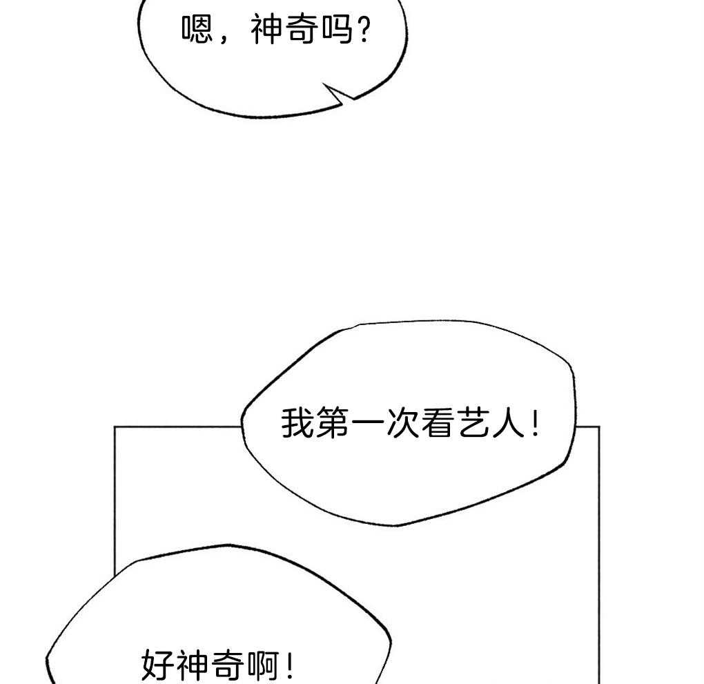 《弟弟总想以下犯上》第37话 为什么不上来 第5页
