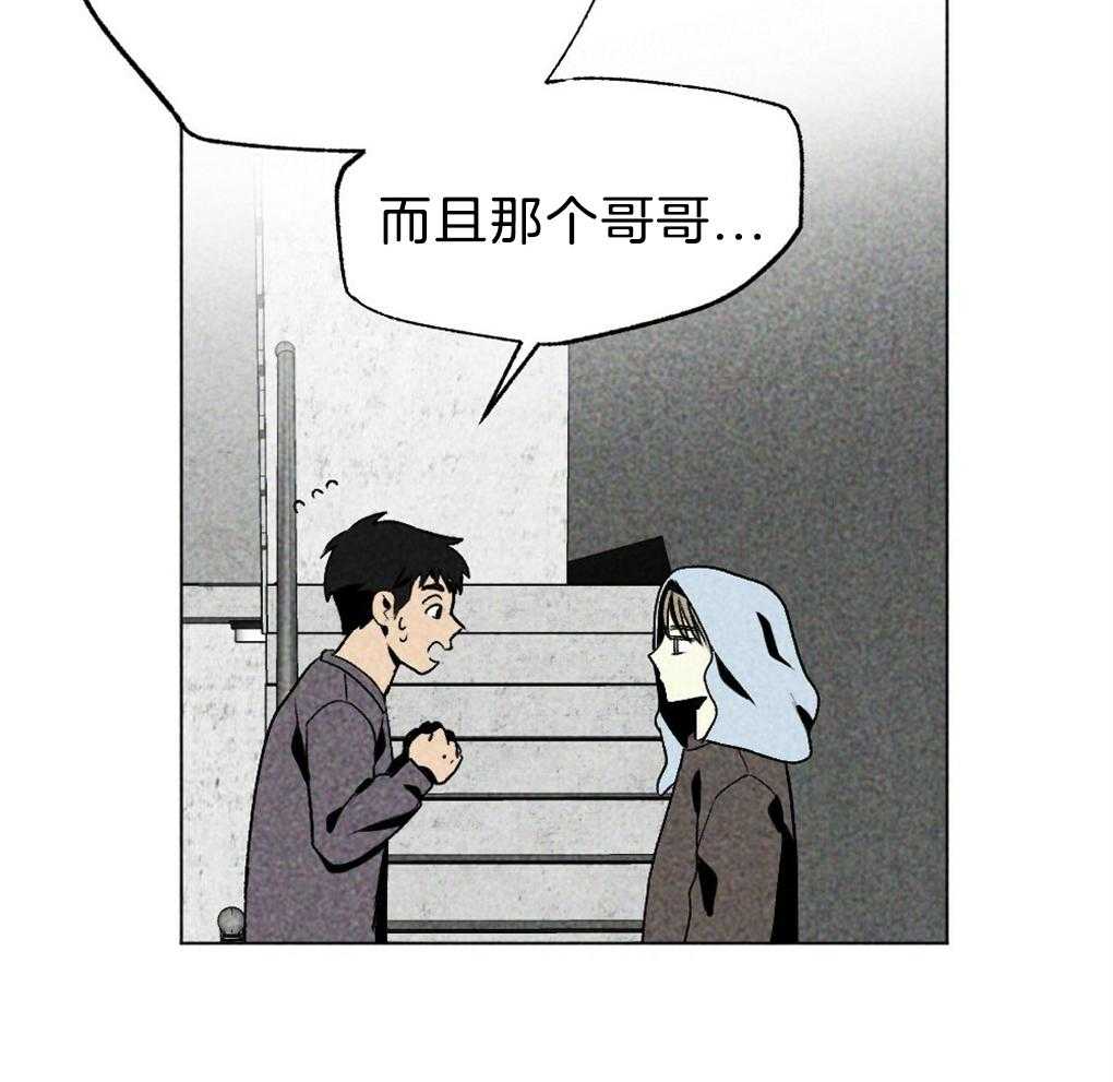 《弟弟总想以下犯上》第37话 为什么不上来 第6页