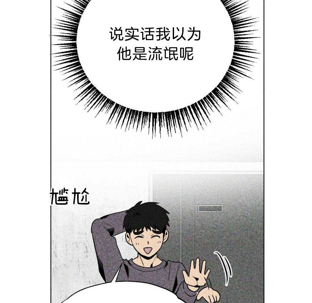 《弟弟总想以下犯上》第37话 为什么不上来 第9页