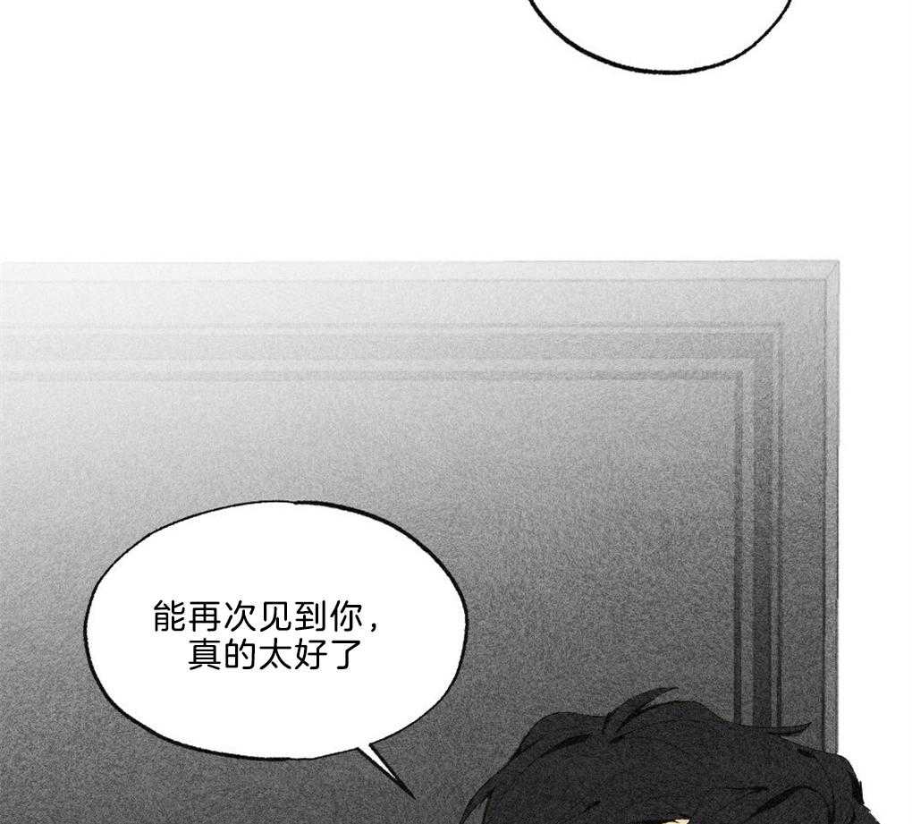 《弟弟总想以下犯上》第40话 晚安 第10页