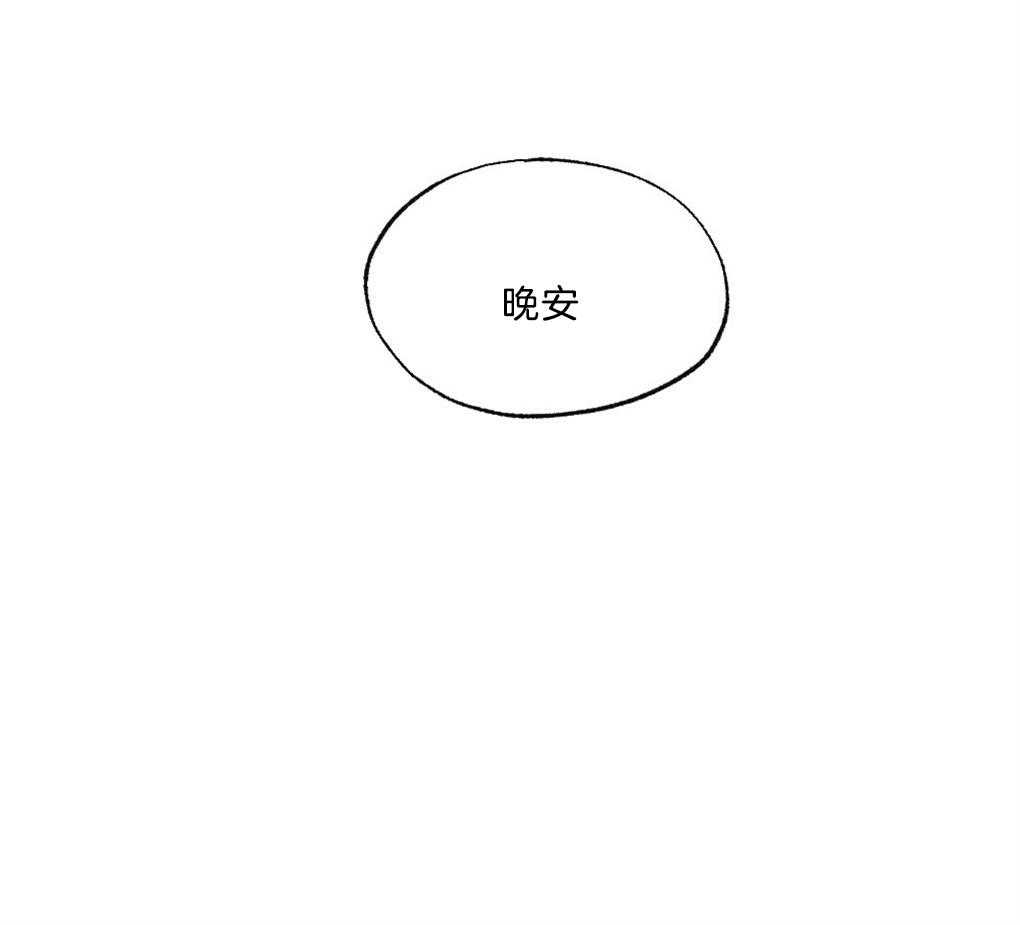 《弟弟总想以下犯上》第40话 晚安 第12页