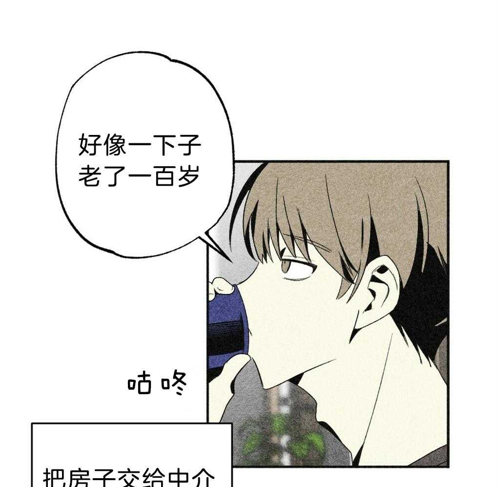 《弟弟总想以下犯上》第40话 晚安 第18页