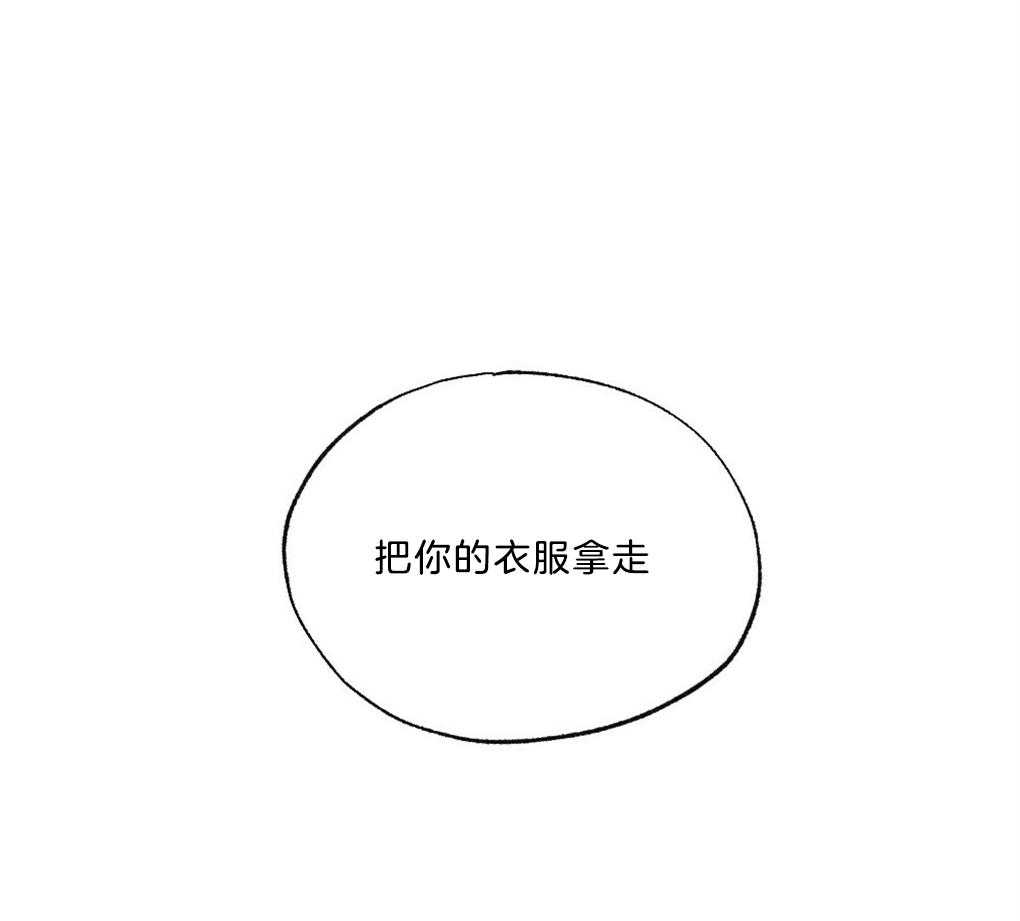 《弟弟总想以下犯上》第40话 晚安 第1页