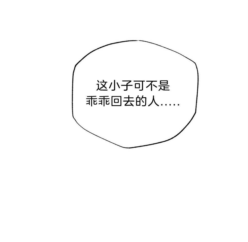《弟弟总想以下犯上》第40话 晚安 第20页