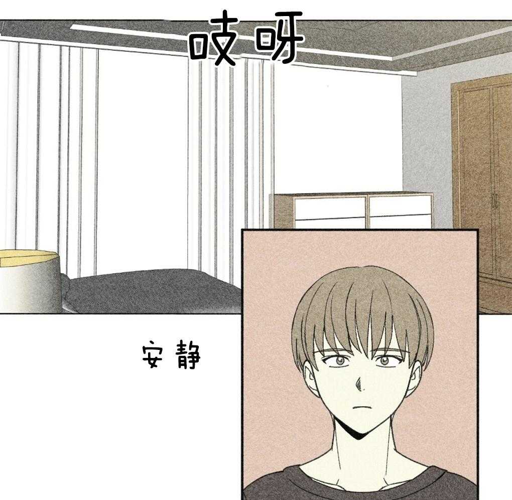 《弟弟总想以下犯上》第40话 晚安 第21页